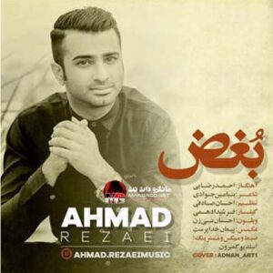 بغض احمد رضایی